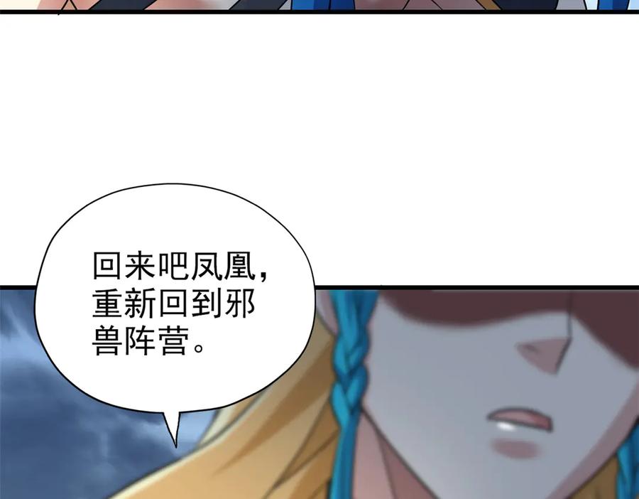从精神病院走出的强者 255 地尊攻心，都是泪啊 第75页