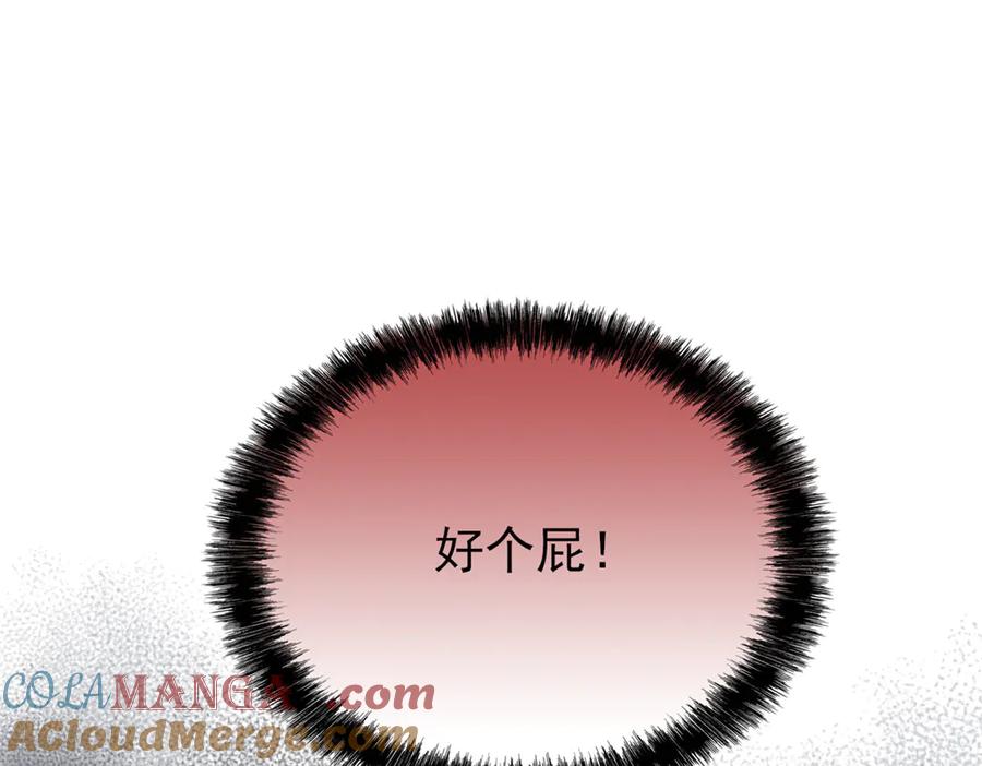 从精神病院走出的强者 255 地尊攻心，都是泪啊 第45页