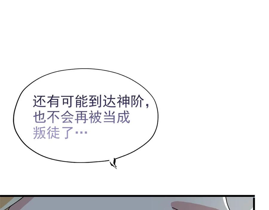 从精神病院走出的强者 255 地尊攻心，都是泪啊 第66页