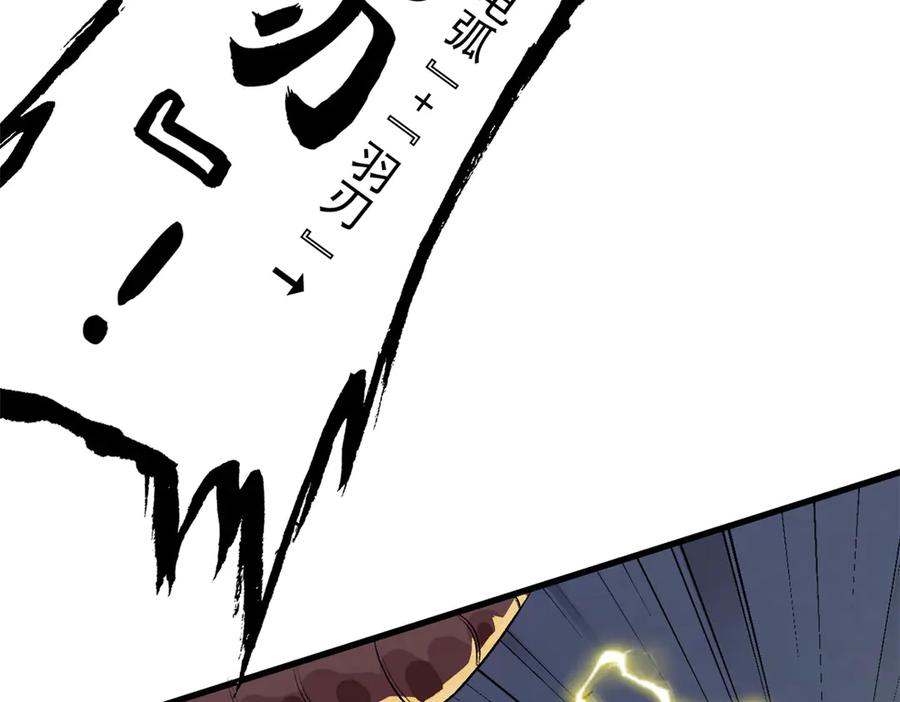 从精神病院走出的强者 255 地尊攻心，都是泪啊 第88页