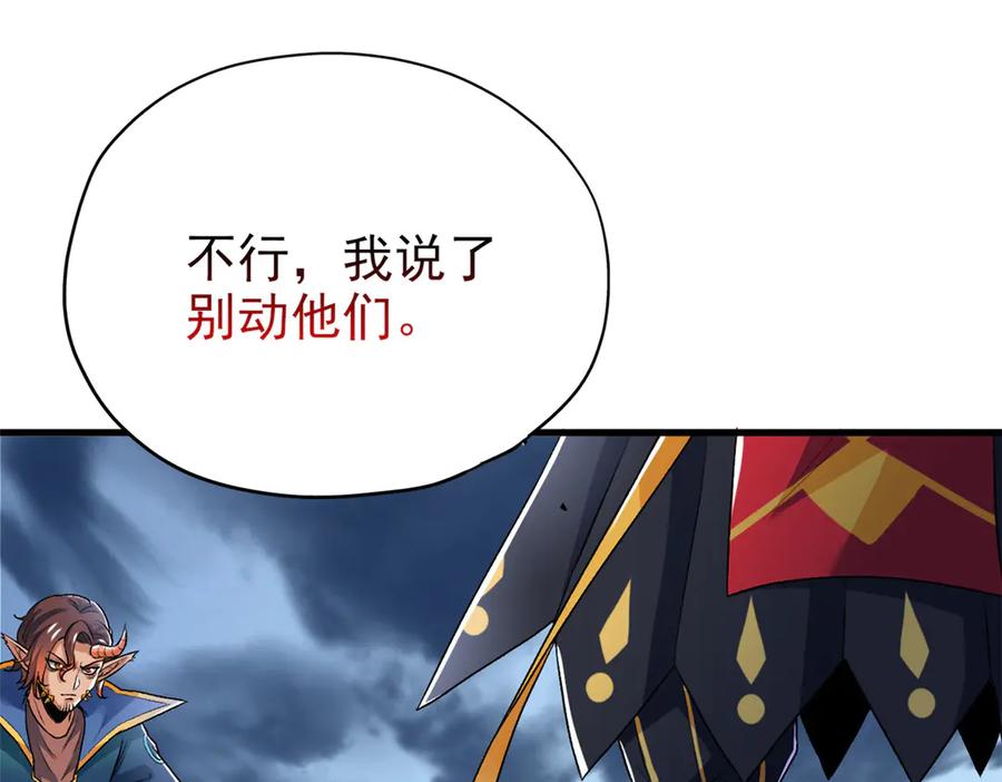 从精神病院走出的强者 255 地尊攻心，都是泪啊 第111页