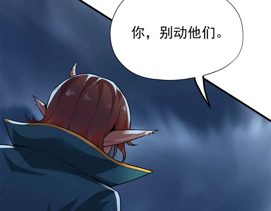 从精神病院走出的强者 255 地尊攻心，都是泪啊 第99页