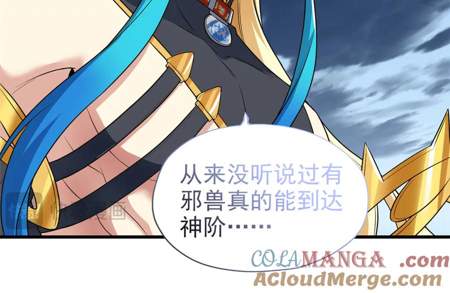 从精神病院走出的强者 255 地尊攻心，都是泪啊 第57页