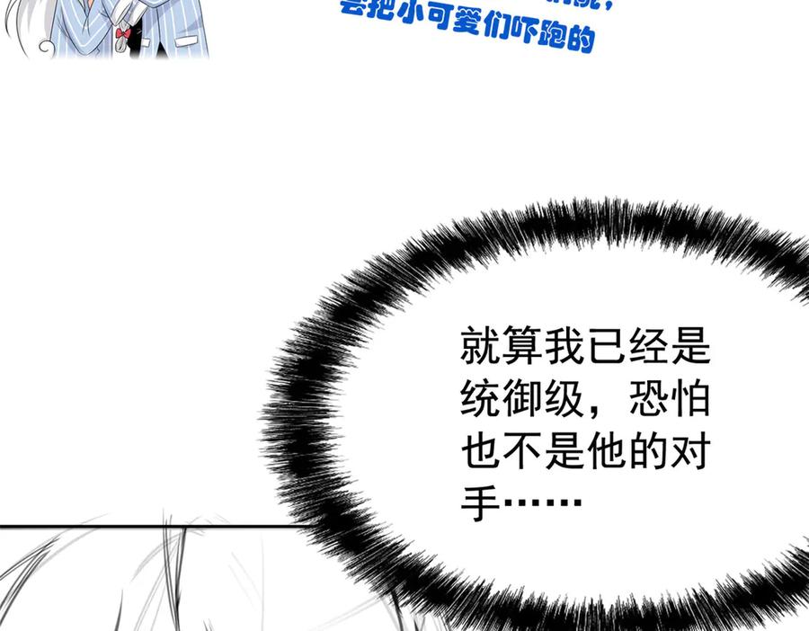 从精神病院走出的强者 255 地尊攻心，都是泪啊 第119页