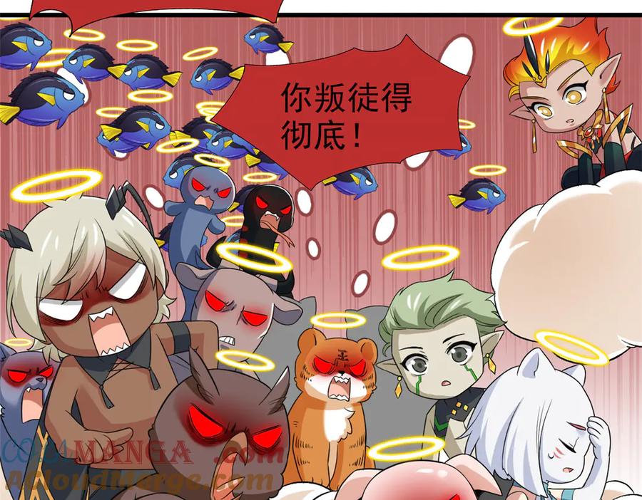 从精神病院走出的强者 255 地尊攻心，都是泪啊 第69页