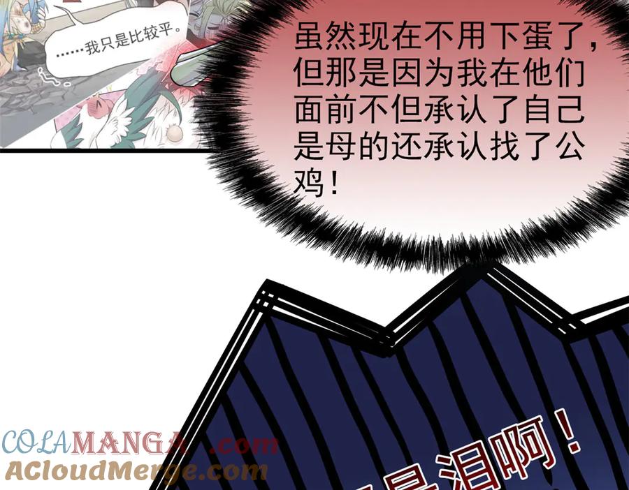 从精神病院走出的强者 255 地尊攻心，都是泪啊 第49页