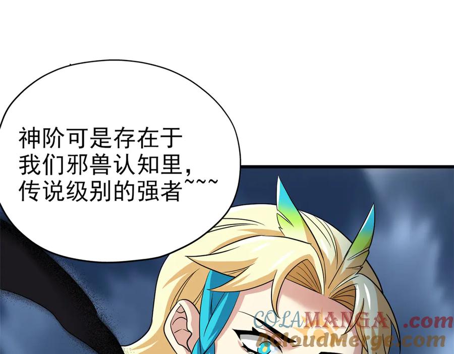 从精神病院走出的强者 255 地尊攻心，都是泪啊 第73页