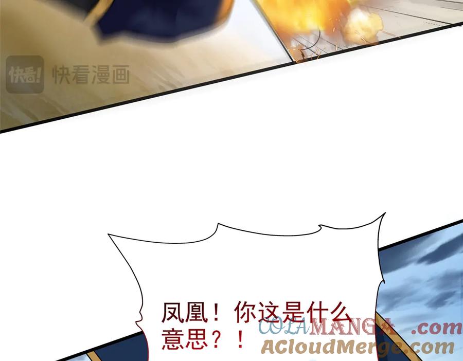 从精神病院走出的强者 255 地尊攻心，都是泪啊 第93页