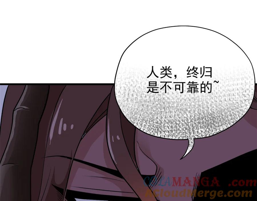 从精神病院走出的强者 255 地尊攻心，都是泪啊 第37页