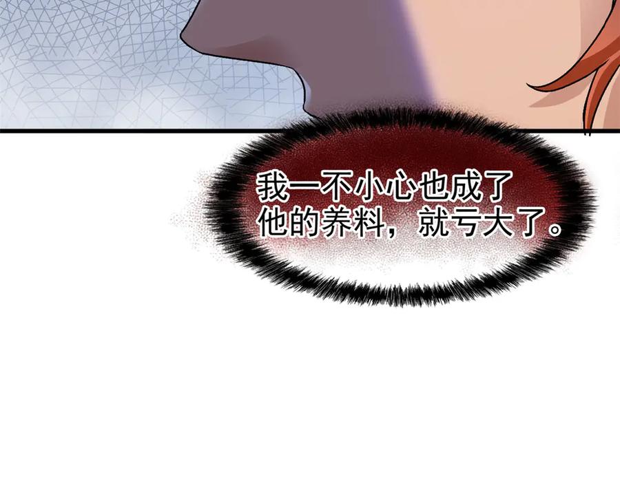 从精神病院走出的强者 255 地尊攻心，都是泪啊 第19页