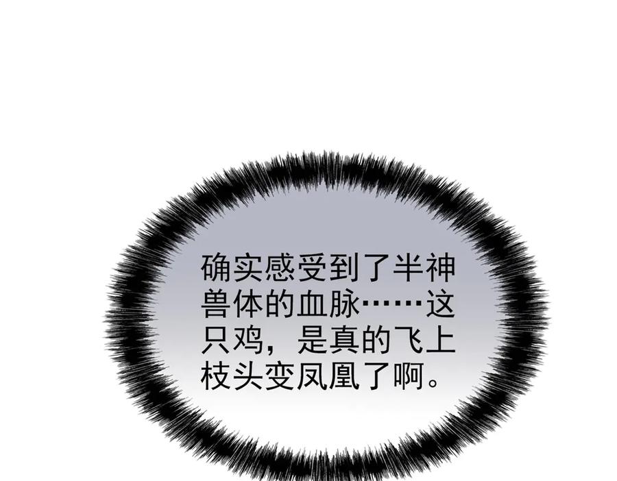从精神病院走出的强者 255 地尊攻心，都是泪啊 第6页