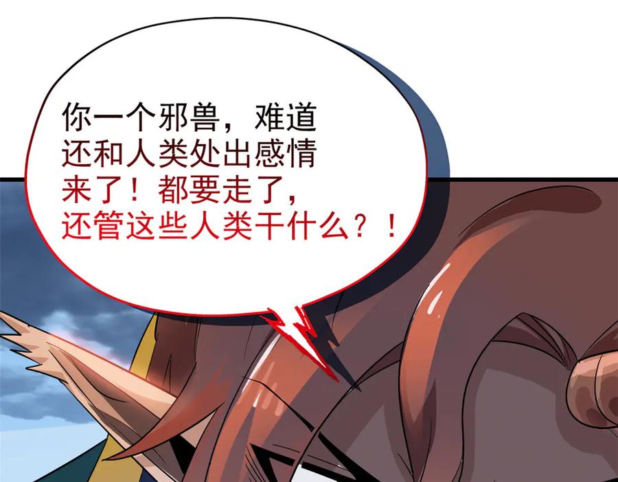 从精神病院走出的强者 255 地尊攻心，都是泪啊 第104页