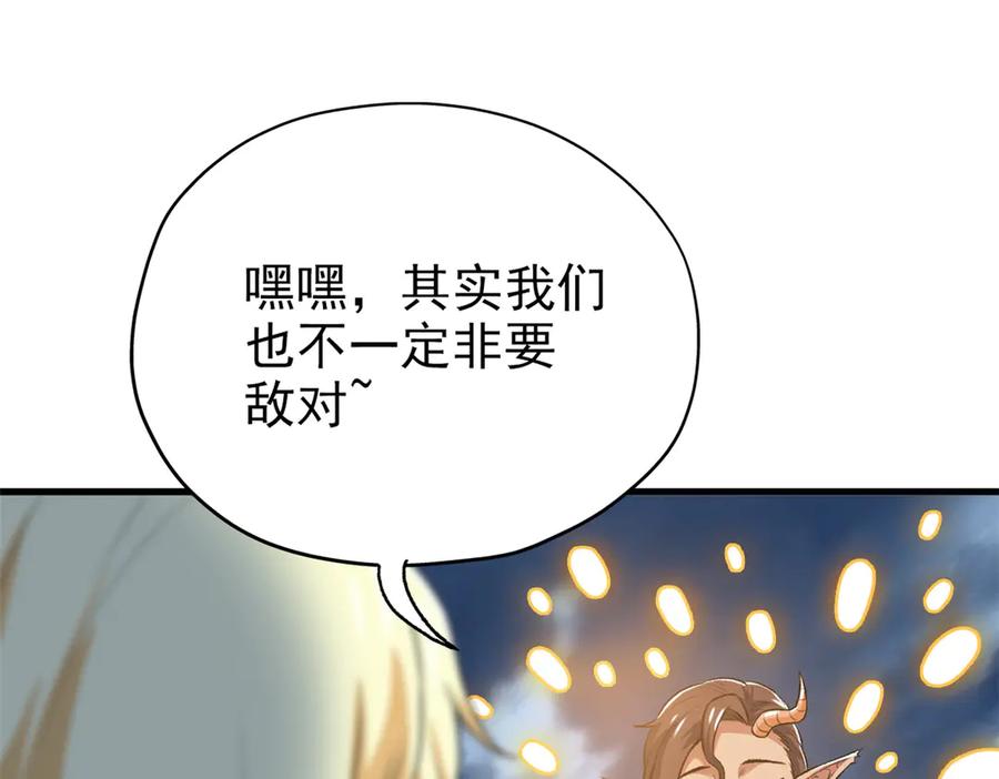 从精神病院走出的强者 255 地尊攻心，都是泪啊 第27页