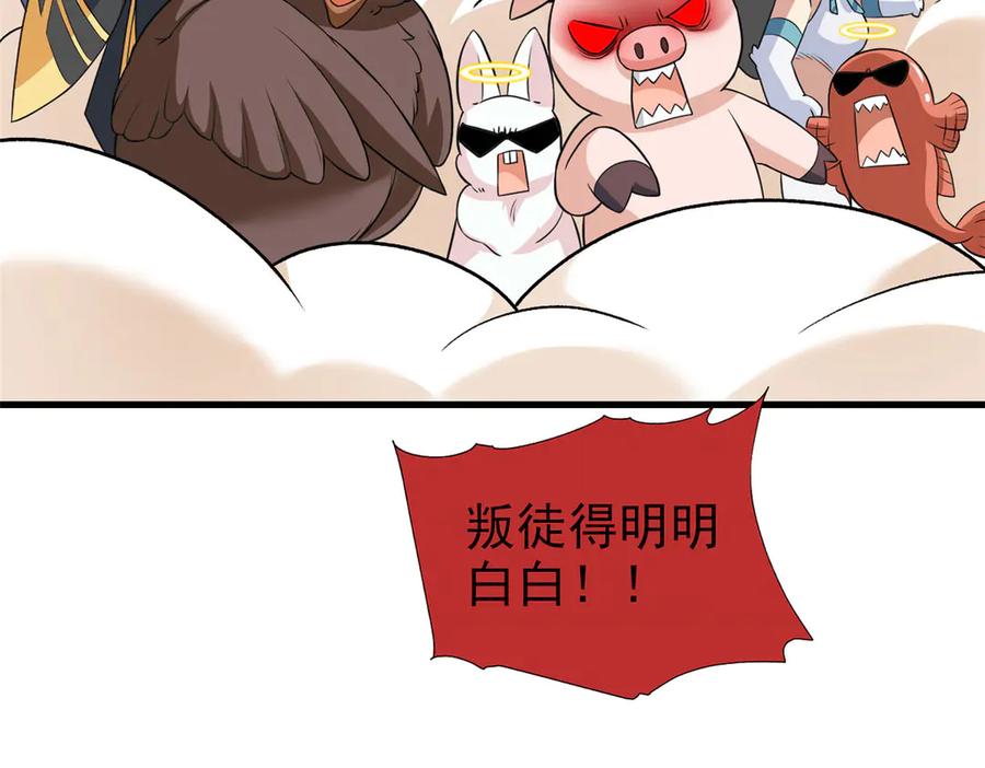 从精神病院走出的强者 255 地尊攻心，都是泪啊 第70页