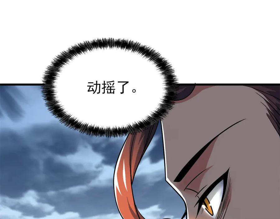 从精神病院走出的强者 255 地尊攻心，都是泪啊 第51页