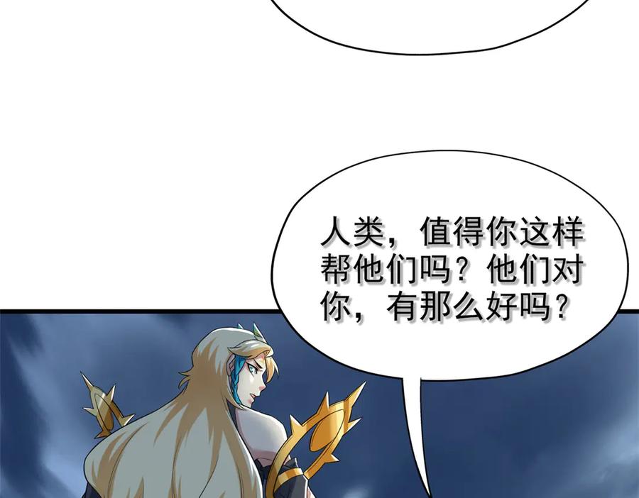 从精神病院走出的强者 255 地尊攻心，都是泪啊 第42页