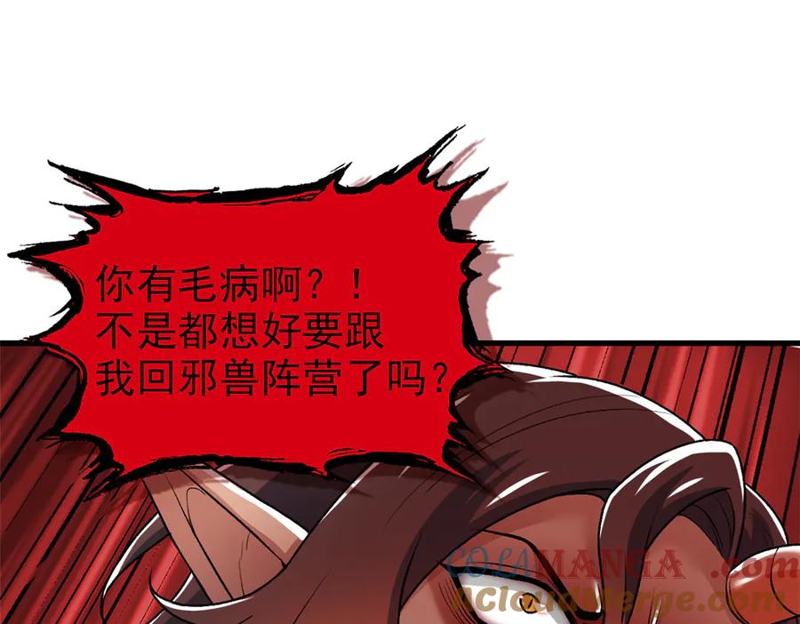 从精神病院走出的强者 255 地尊攻心，都是泪啊 第113页
