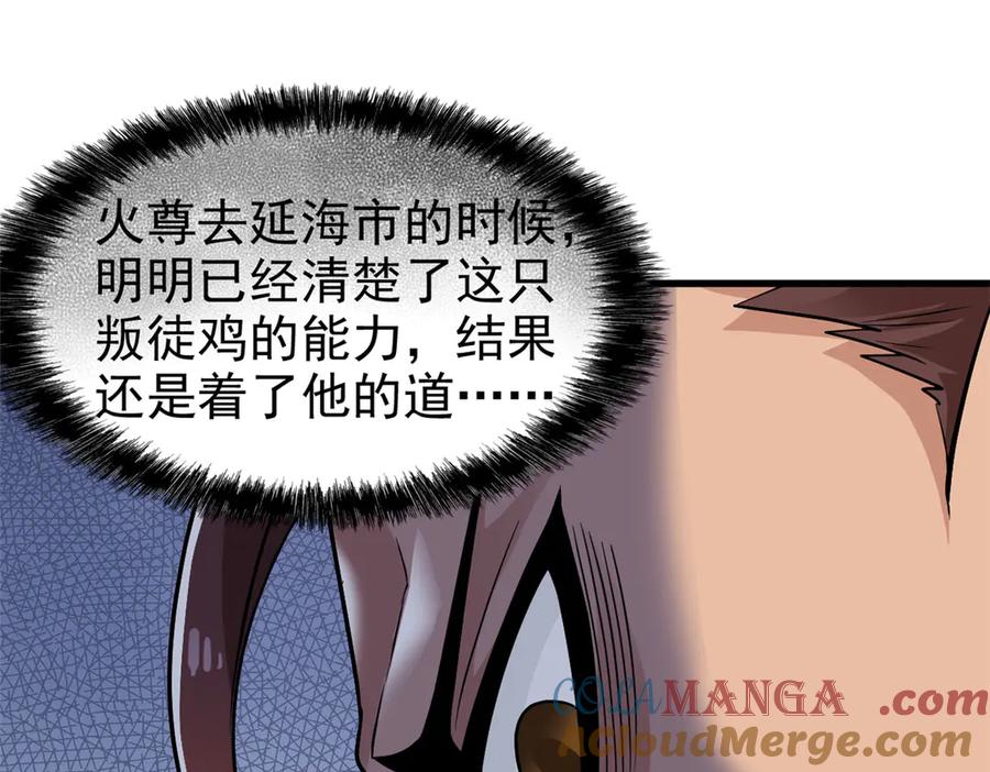 从精神病院走出的强者 255 地尊攻心，都是泪啊 第21页
