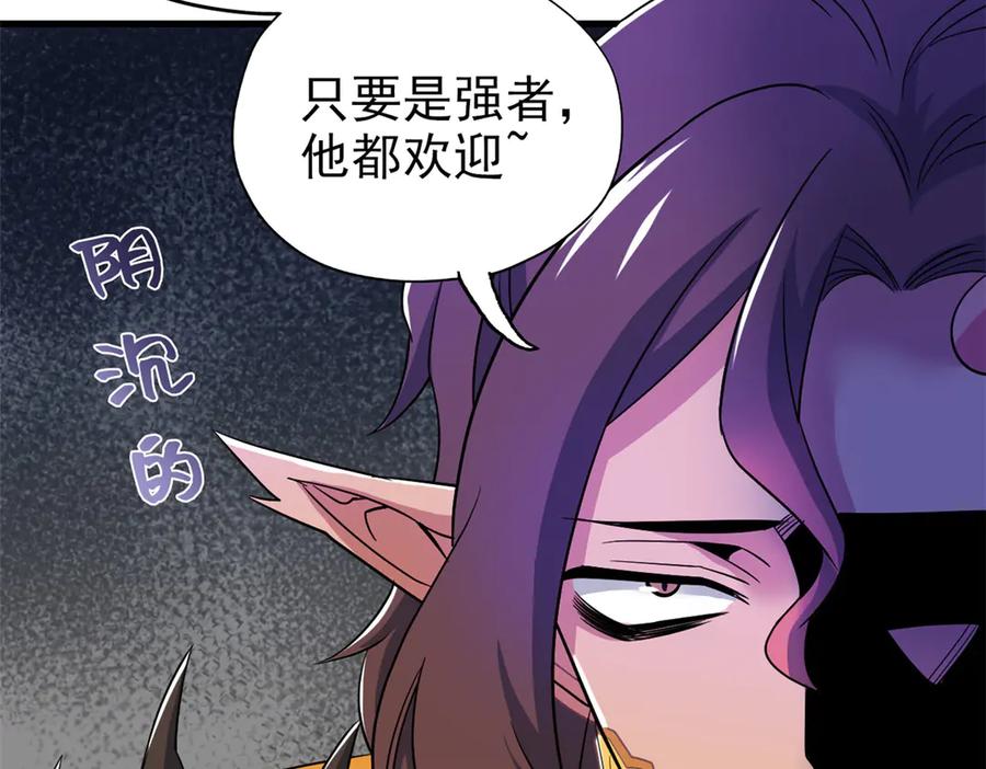 从精神病院走出的强者 255 地尊攻心，都是泪啊 第59页