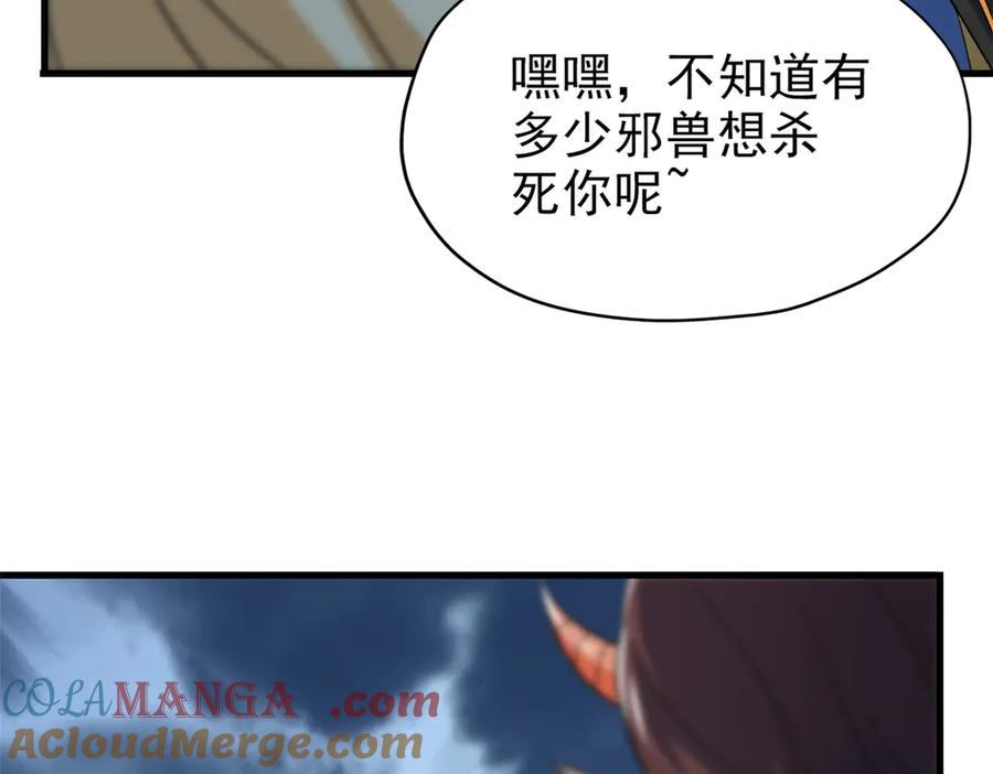 从精神病院走出的强者 255 地尊攻心，都是泪啊 第9页