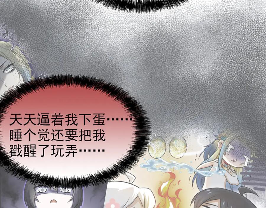 从精神病院走出的强者 255 地尊攻心，都是泪啊 第46页