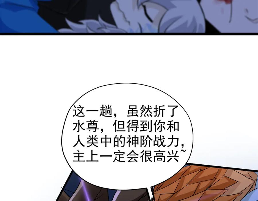 从精神病院走出的强者 255 地尊攻心，都是泪啊 第84页