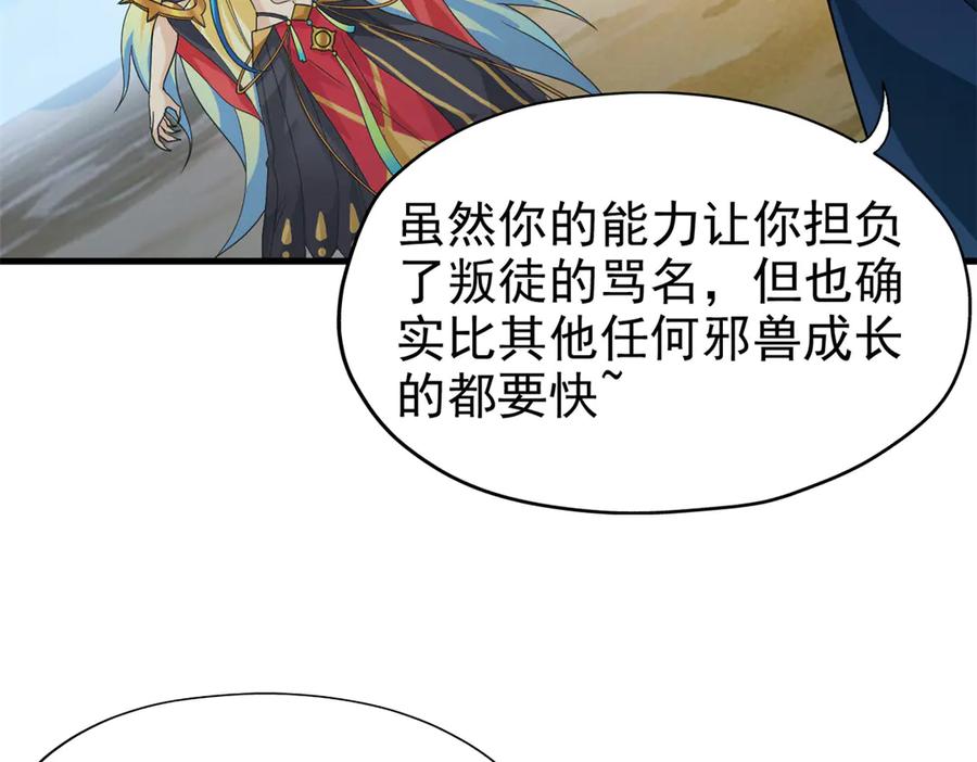 从精神病院走出的强者 255 地尊攻心，都是泪啊 第34页