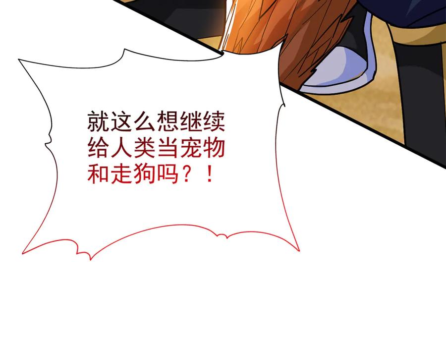 从精神病院走出的强者 255 地尊攻心，都是泪啊 第96页
