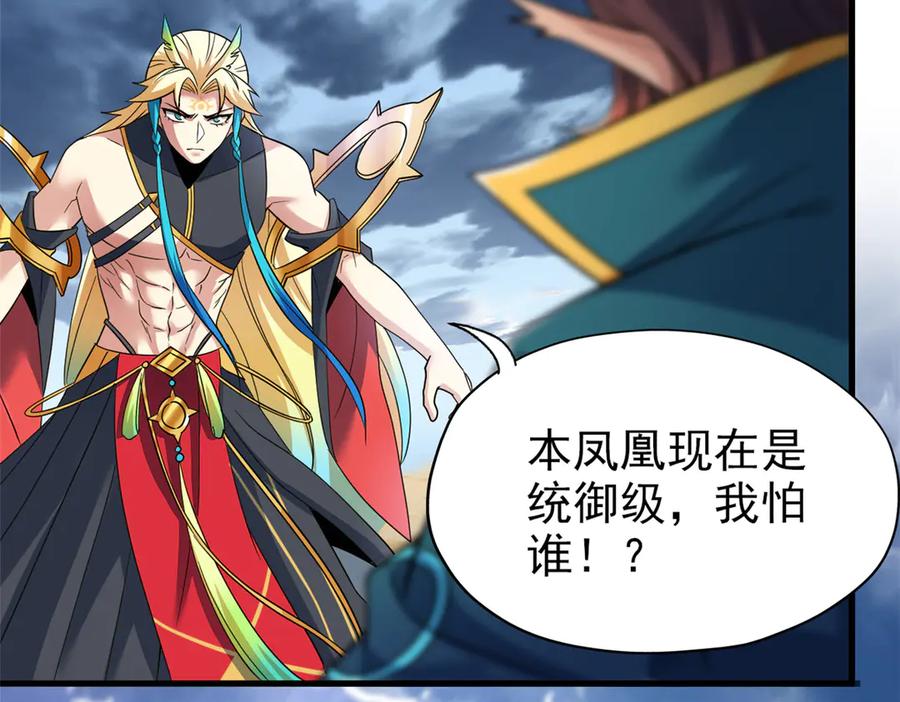 从精神病院走出的强者 255 地尊攻心，都是泪啊 第10页