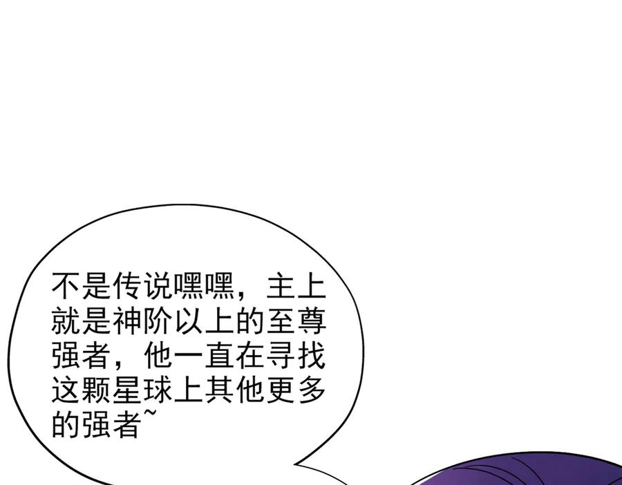 从精神病院走出的强者 255 地尊攻心，都是泪啊 第58页