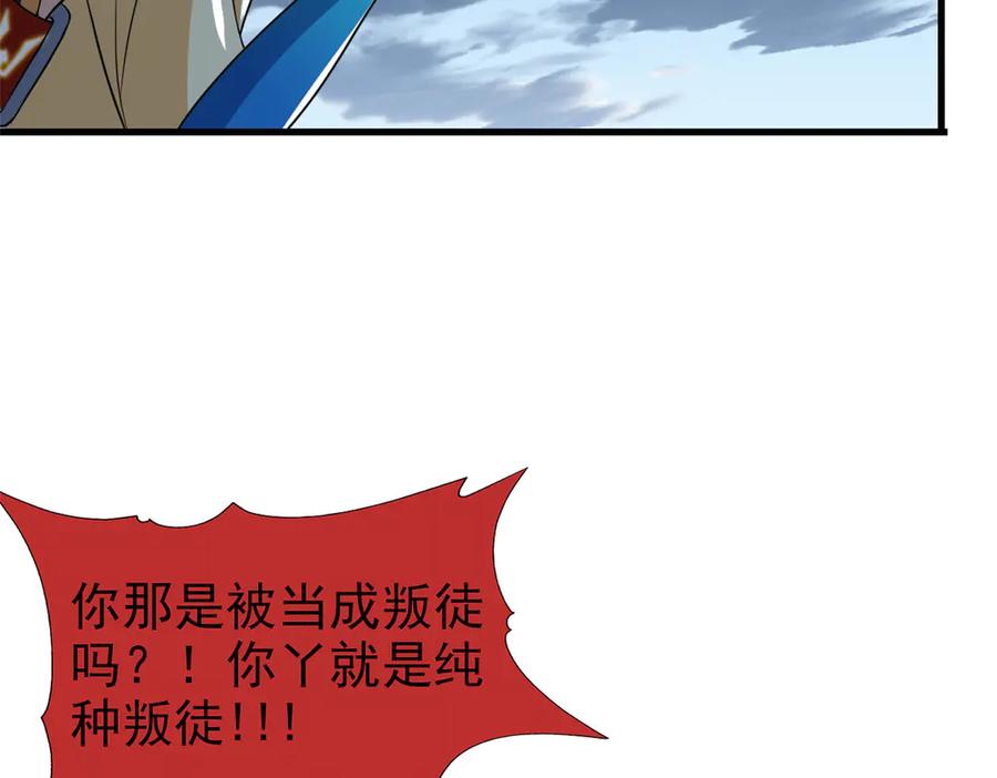 从精神病院走出的强者 255 地尊攻心，都是泪啊 第68页