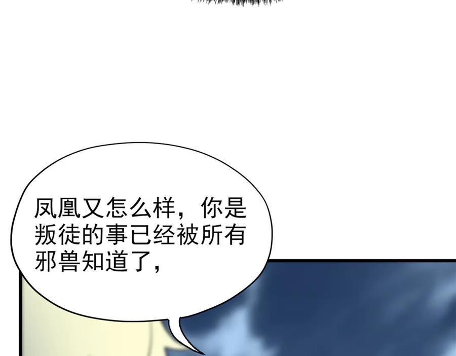 从精神病院走出的强者 255 地尊攻心，都是泪啊 第7页