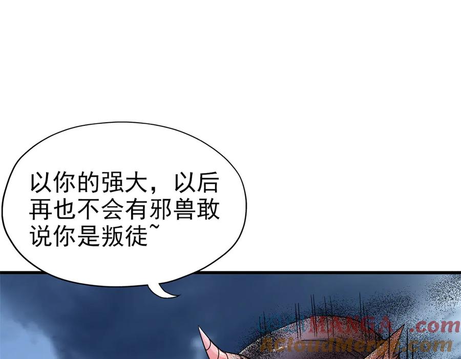 从精神病院走出的强者 255 地尊攻心，都是泪啊 第77页