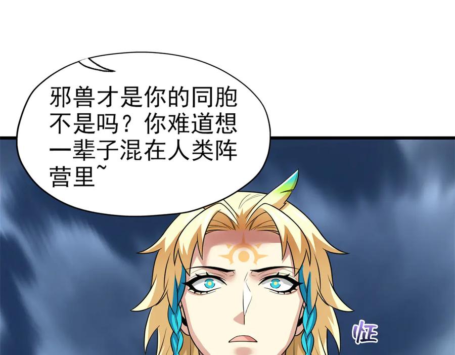 从精神病院走出的强者 255 地尊攻心，都是泪啊 第40页