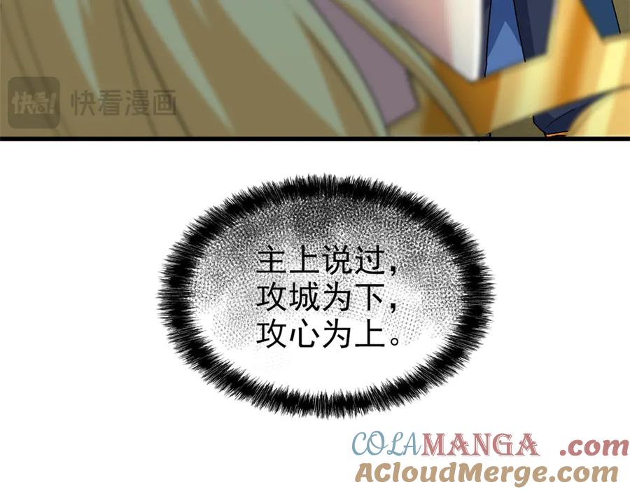 从精神病院走出的强者 255 地尊攻心，都是泪啊 第29页