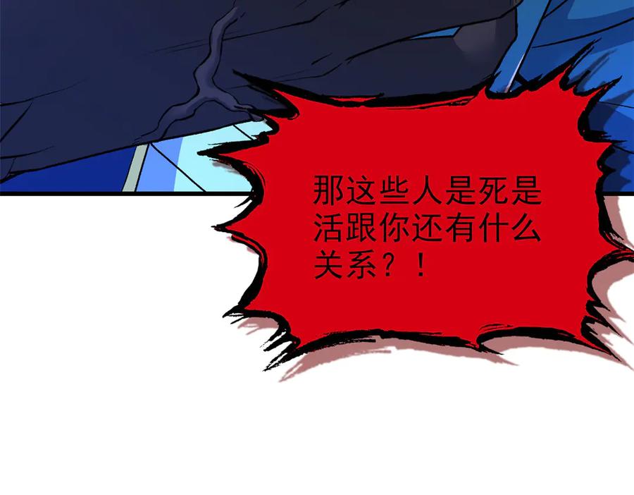 从精神病院走出的强者 255 地尊攻心，都是泪啊 第116页