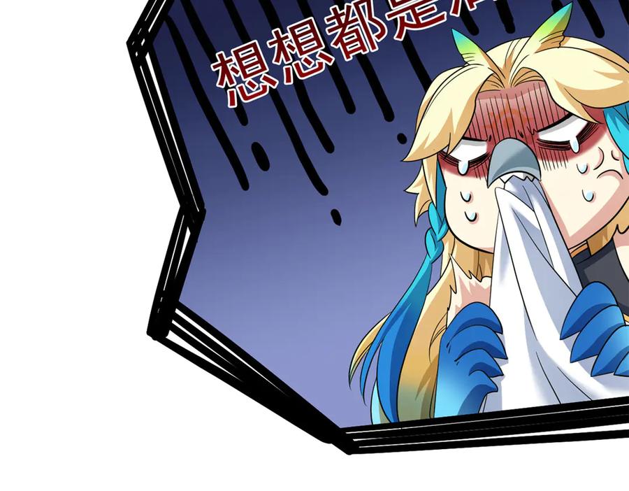 从精神病院走出的强者 255 地尊攻心，都是泪啊 第50页