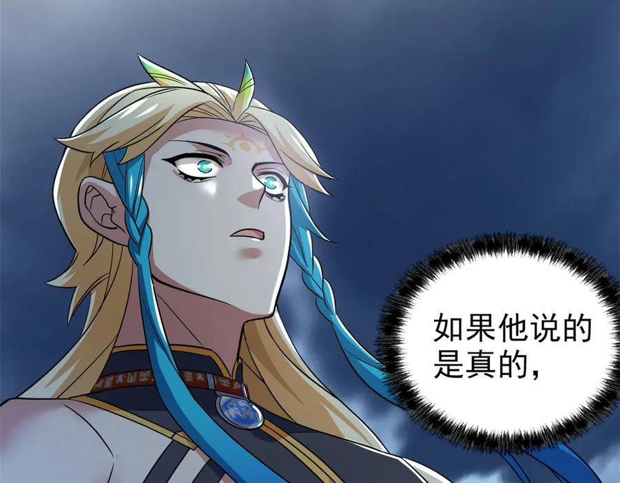 从精神病院走出的强者 255 地尊攻心，都是泪啊 第62页