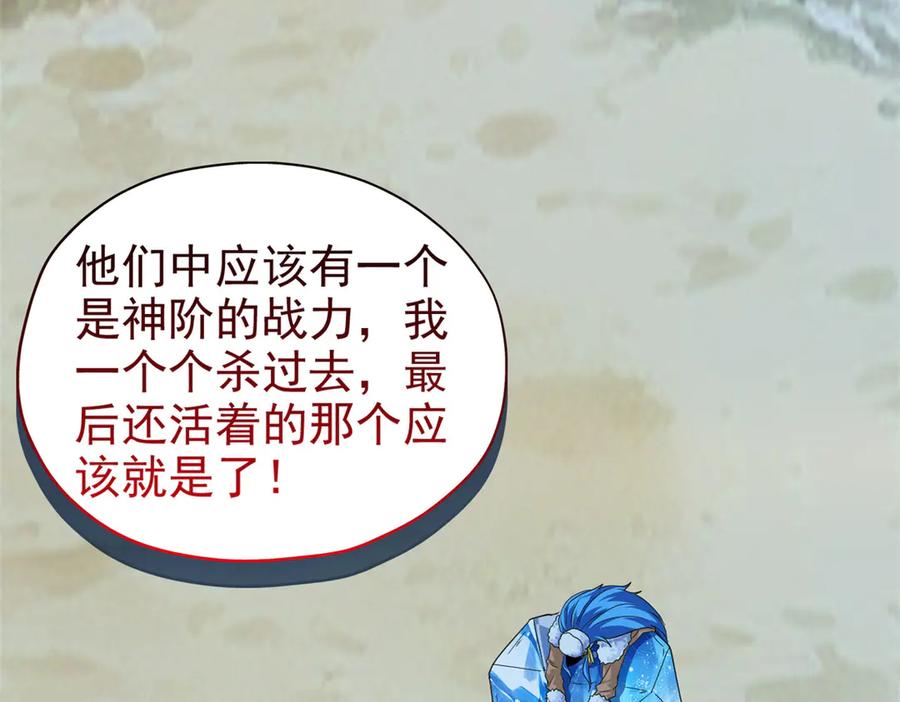 从精神病院走出的强者 255 地尊攻心，都是泪啊 第106页