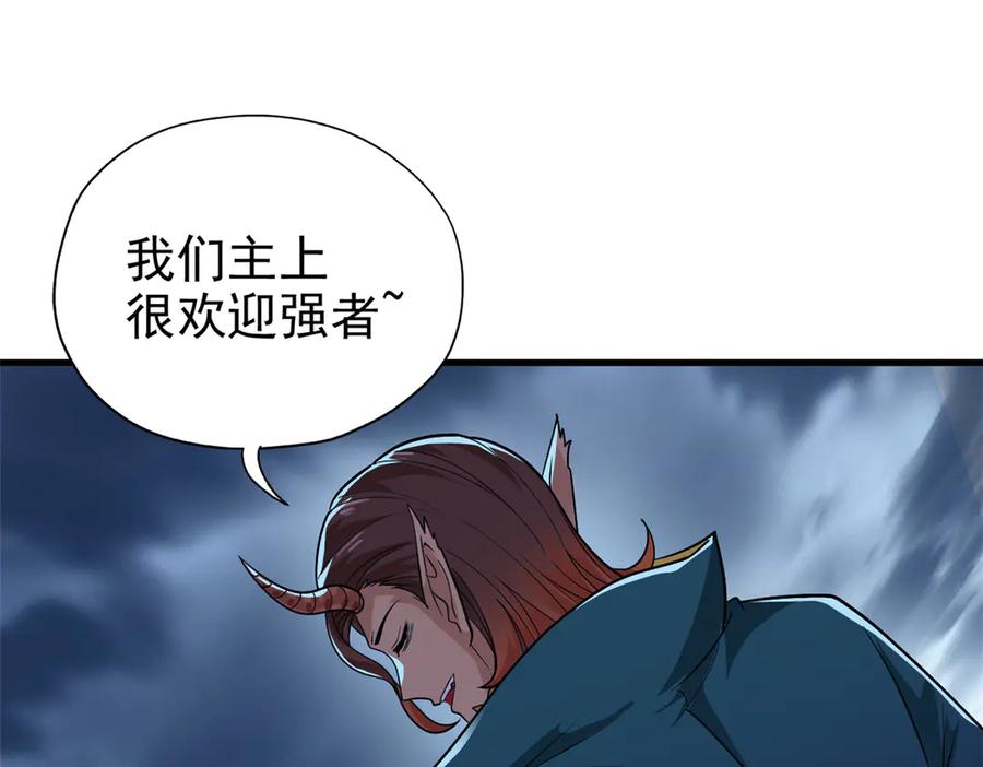 从精神病院走出的强者 255 地尊攻心，都是泪啊 第32页