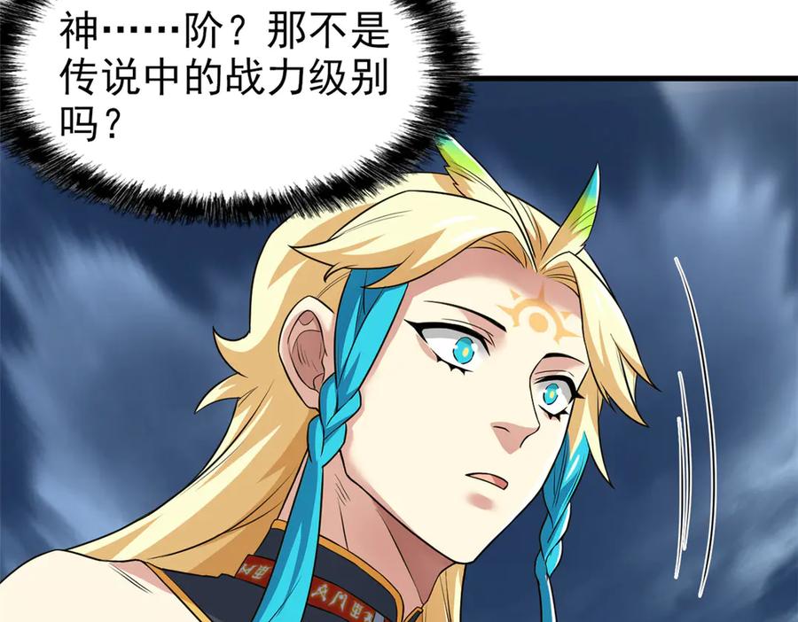从精神病院走出的强者 255 地尊攻心，都是泪啊 第56页
