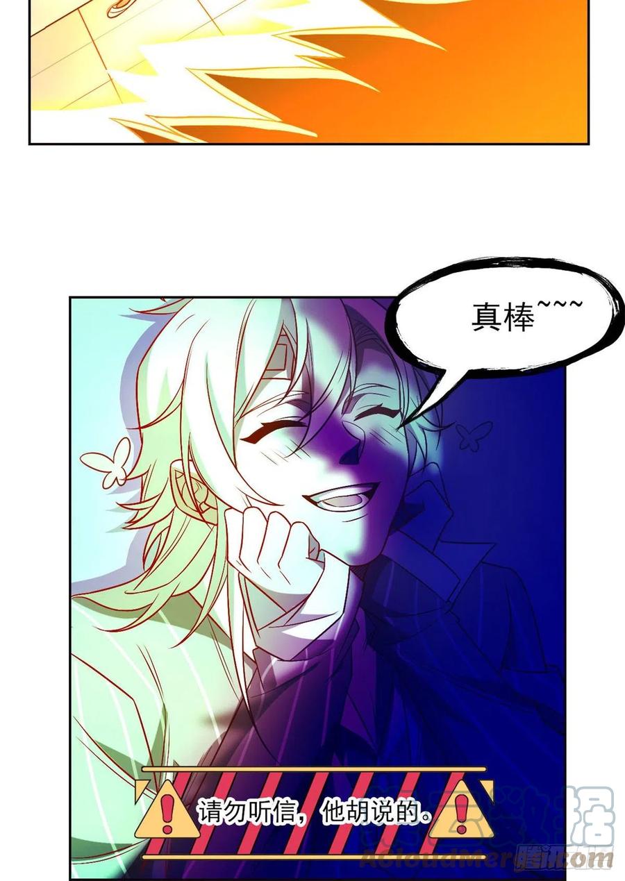 从精神病院走出的强者 24 我不是人，你们真狗 第7页