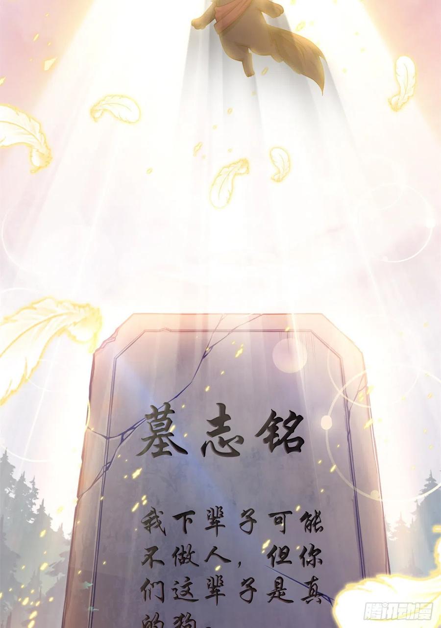 从精神病院走出的强者 24 我不是人，你们真狗 第18页
