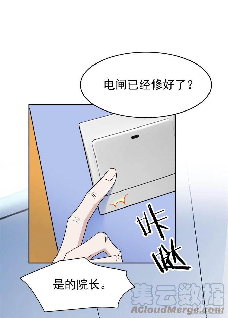 从精神病院走出的强者 24 我不是人，你们真狗 第46页