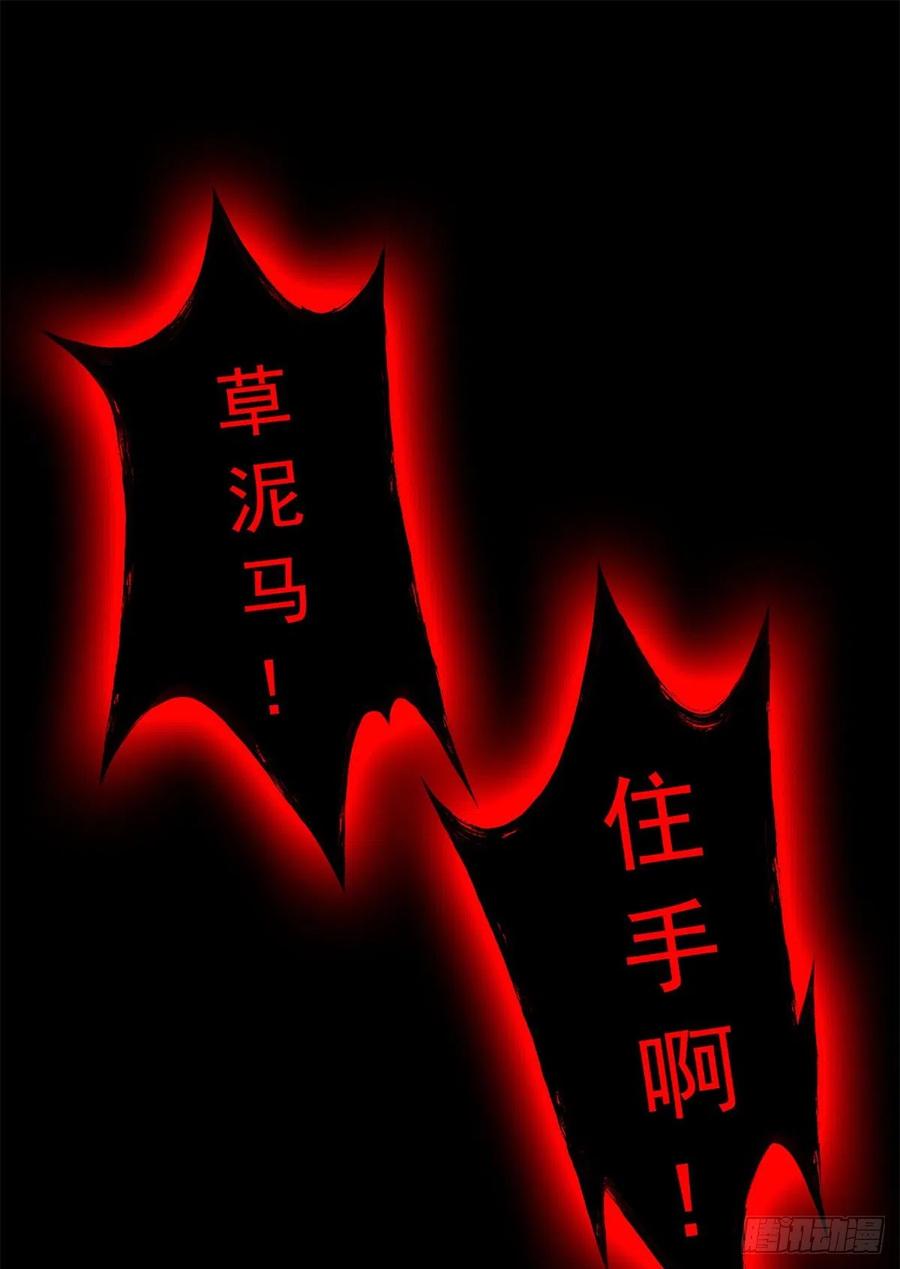 从精神病院走出的强者 24 我不是人，你们真狗 第3页