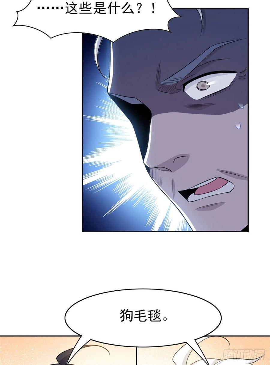 从精神病院走出的强者 24 我不是人，你们真狗 第51页