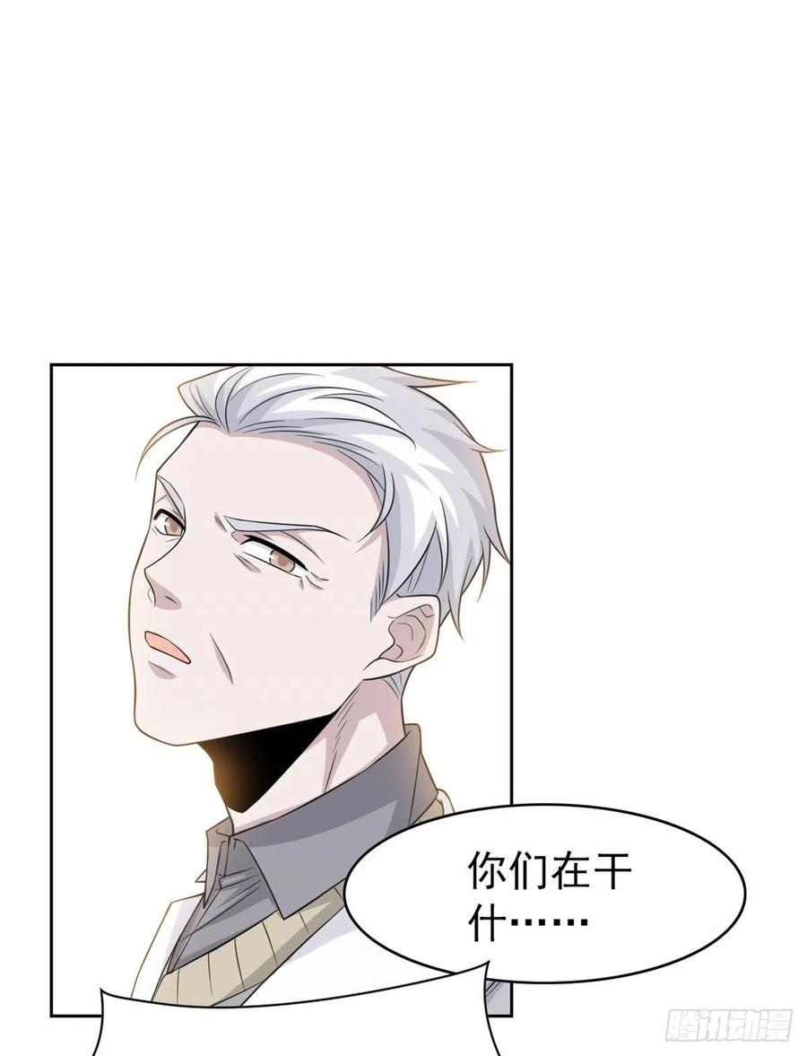 从精神病院走出的强者 24 我不是人，你们真狗 第50页