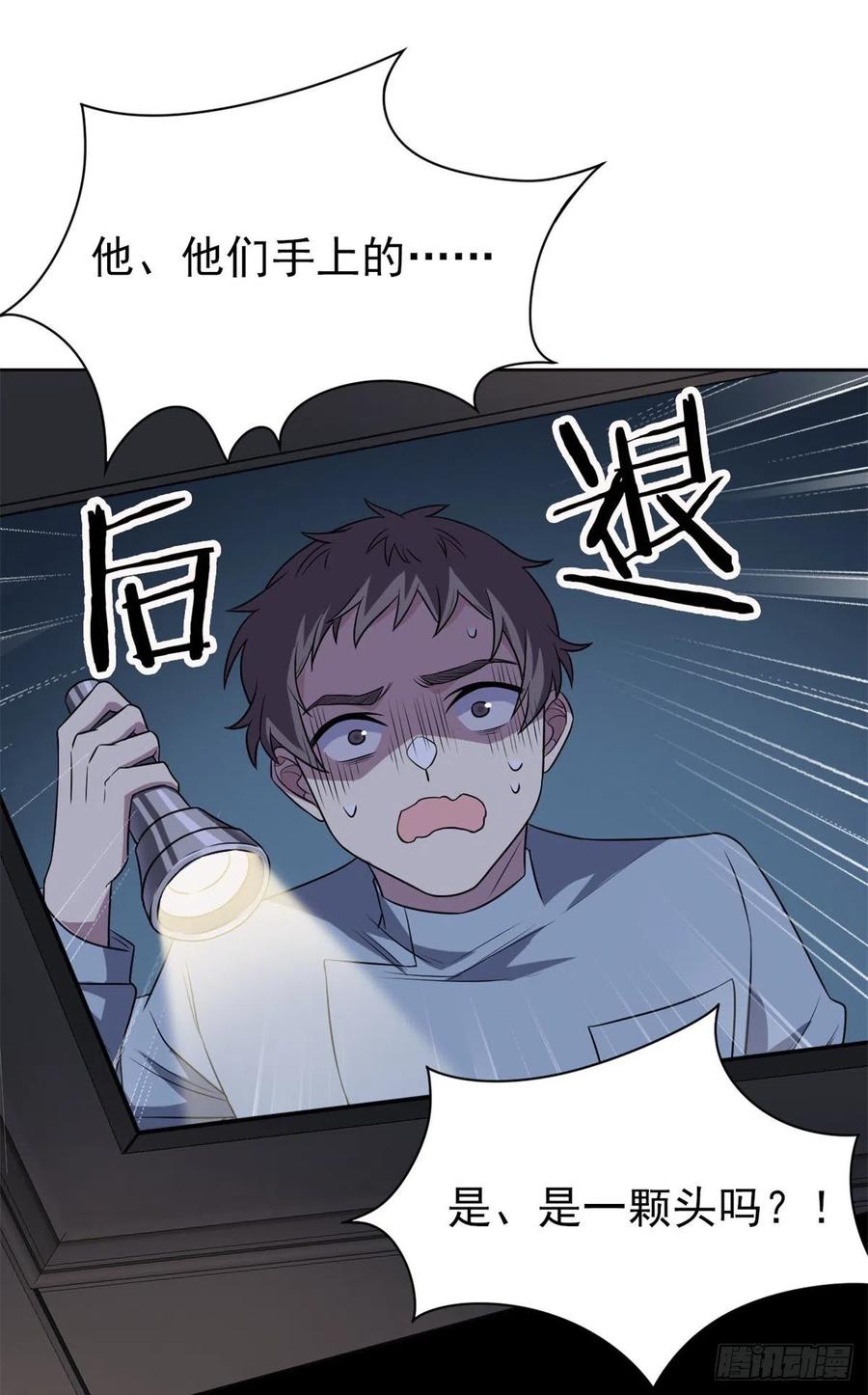 从精神病院走出的强者 24 我不是人，你们真狗 第39页