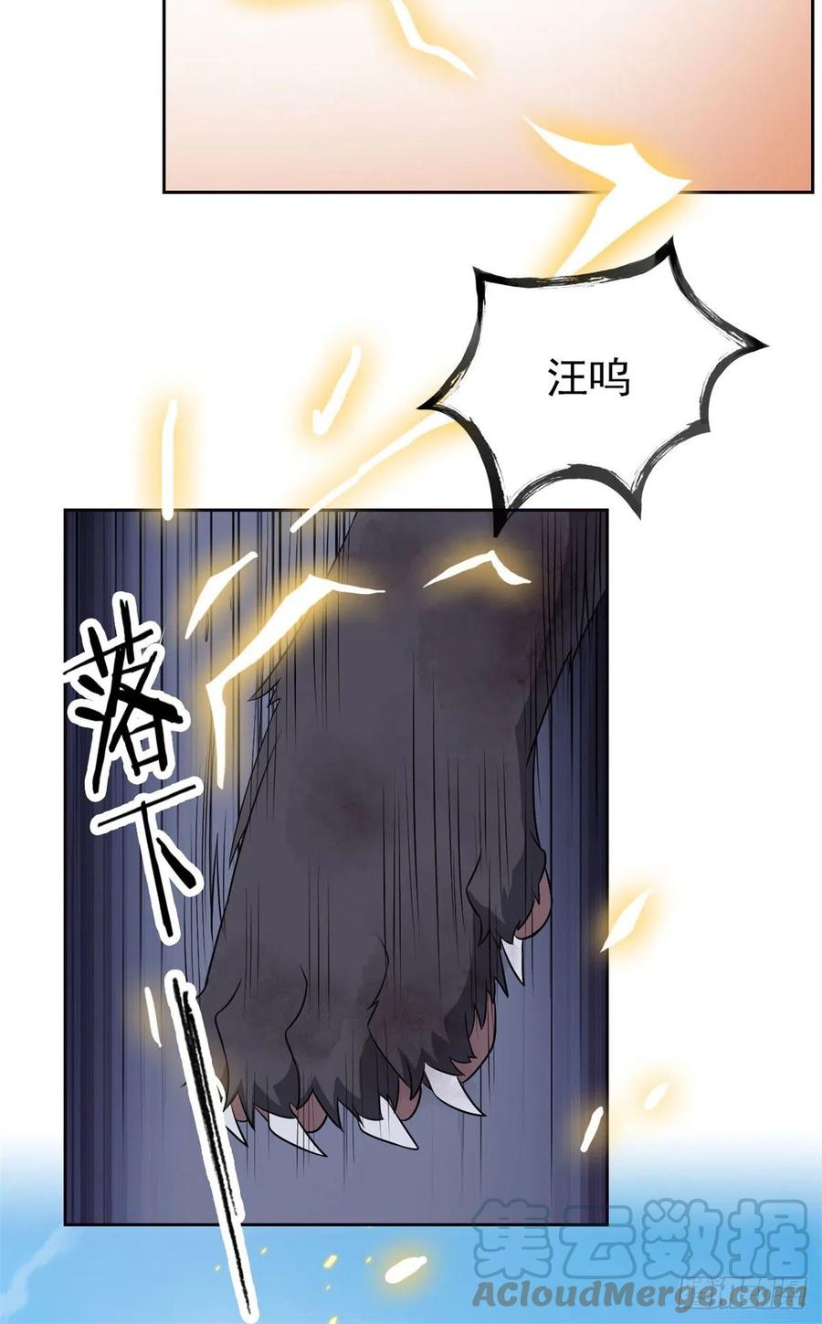 从精神病院走出的强者 24 我不是人，你们真狗 第16页