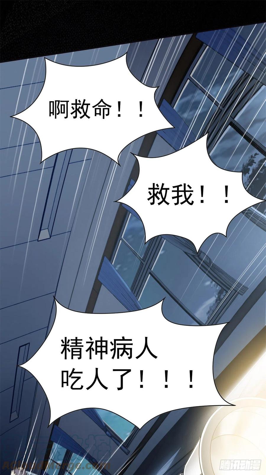 从精神病院走出的强者 24 我不是人，你们真狗 第43页